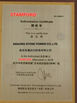 China Nanjing Stone Power CO.,LTD certificaciones