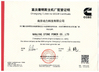 China JIANGSU STONE POWER CO.,LTD certificaciones